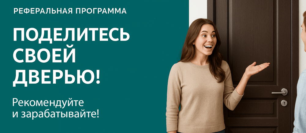 Реферальная программа Качканар